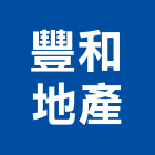 豐和地產實業有限公司,地產,房地產,地產整合行