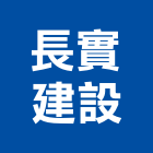 長實建設有限公司,宜蘭建設開發