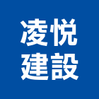 凌悅建設股份有限公司,台南大樓開發租售