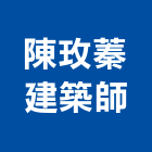 陳玫蓁建築師事務所｜09號產品與施工案例｜台中市
