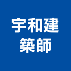 宇和建築師事務所,桃園建築物漏水,天花板漏水,建築物漏水