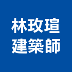 林玫瑄建築師事務所,台南建築竹架搭