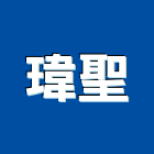 瑋聖實業有限公司,台南大樓開發租售