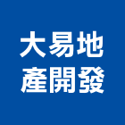 大易地產開發有限公司,地產,房地產,地產整合行