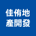 佳侑地產開發股份有限公司,台中地產整合行,地產整合行