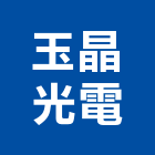 玉晶光電股份有限公司,反射板,隔熱反射板,反射