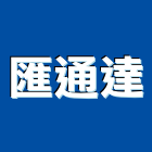 匯通達有限公司,led燈泡,複金屬燈泡,節能燈泡
