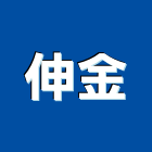 伸金股份有限公司,led燈泡,複金屬燈泡,節能燈泡