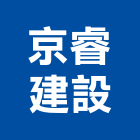 京睿建設有限公司,高雄不動產投資開發,土地開發,土地整合開發