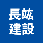 長竑建設有限公司,高雄不動產投資開發,土地開發,土地整合開發