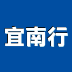 宜南行,華菱冷氣,吊隱式冷氣,移動式水冷氣