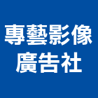 專藝影像廣告社,台南廣告鏡珠,鏡珠,玻璃鏡珠