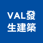 VAL發生建築,台北alex電光
