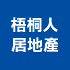 梧桐人居地產股份有限公司