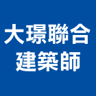 大璟聯合建築師事務所｜台中聯合高壓矽酸鈣板產品與施工案例｜台中市