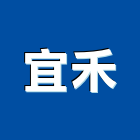 宜禾實業有限公司｜鐵線產品與施工案例｜澎湖縣
