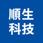 順生科技有限公司｜管道產品與施工案例｜基隆市