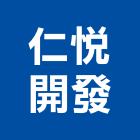 仁悅開發企業股份有限公司｜黎明產品與施工案例｜台中市