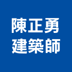陳正勇建築師事務所,苓雅區建築鷹架,大樓鋼管鷹架,建築竹鷹架