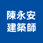 陳永安建築師事務所,苓雅區建築鷹架,大樓鋼管鷹架,建築竹鷹架