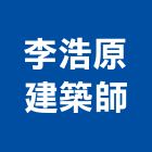 李浩原建築師事務所,紘盛逸居