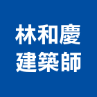 林和慶建築師事務所,台南建築竹架搭設,搭設,鷹架搭設