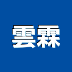 雲霖企業有限公司,新北門窗孔切割,冷氣孔切割,門窗孔切割