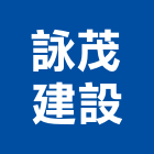 詠茂建設股份有限公司,嘉義建設開發