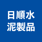 日順水泥製品有限公司,格柵板,鋁格柵,格柵,鍍鋅格柵板