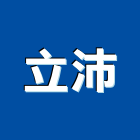 立沛有限公司,台北防墜網,墜網,防墜網
