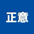 正意有限公司,新北切割,冷氣孔切割,門窗孔切割