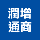 潤增通商有限公司,新北切割,冷氣孔切割,門窗孔切割