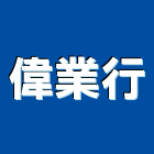 偉業行,高雄水閘門,不銹鋼水閘門,制水閘門