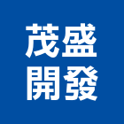 茂盛開發股份有限公司,嘉義廢棄物清運