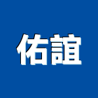 佑誼企業股份有限公司,台北市冷凍空調,空調,空調工程,中央空調