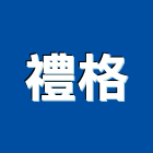 禮格有限公司,新北室內裝潢,系統裝潢,電梯車廂裝潢
