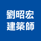 劉昭宏建築師事務所,高雄建築鷹架,大樓鋼管鷹架,建築竹鷹架