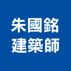 朱國銘建築師事務所,苓雅區建築鷹架,大樓鋼管鷹架,建築竹鷹架