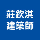 莊欽淇建築師事務所,台南建築鷹架,大樓鋼管鷹架,建築竹鷹架