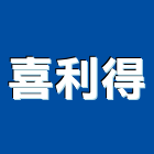 喜利得股份有限公司,台北電動工具,二手電動工具,五金手工具