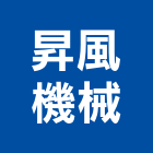 昇風機械有限公司,台南機械專用插銷梢