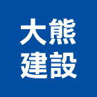 大熊建設股份有限公司,台中市參與建案,建案公設