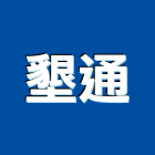 墾通企業有限公司,金港牌建築五金配件系列