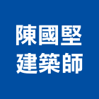 陳國堅建築師事務所,高雄建築鷹架,大樓鋼管鷹架,建築竹鷹架