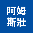 阿姆斯壯股份有限公司,台北阿姆斯壯礦纖板,礦纖板,玻纖板