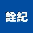 詮紀有限公司,mst系列,ms板