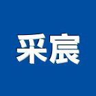 采宸企業有限公司,新北紗簾,紗簾,水紗簾