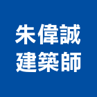 朱偉誠建築師事務所,台北建築雕刻,金屬雷射雕刻,建築雕刻