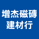 增杰磁磚建材行,楣樑,楣樑柱