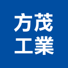方茂工業股份有限公司,機械手工具,二手電動工具,五金手工具